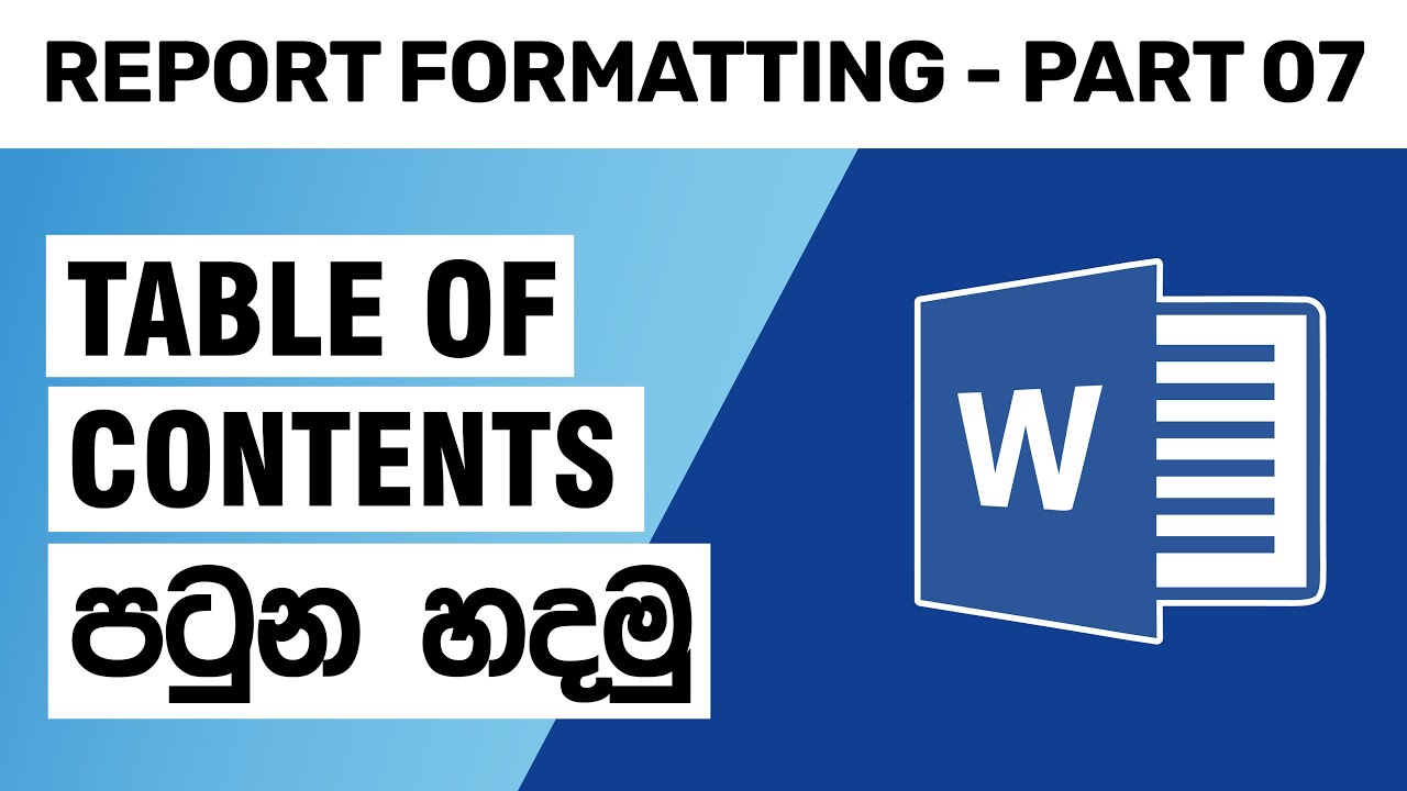 Table of Contents(TOC) පටුන හදමු! -  07 කොටස