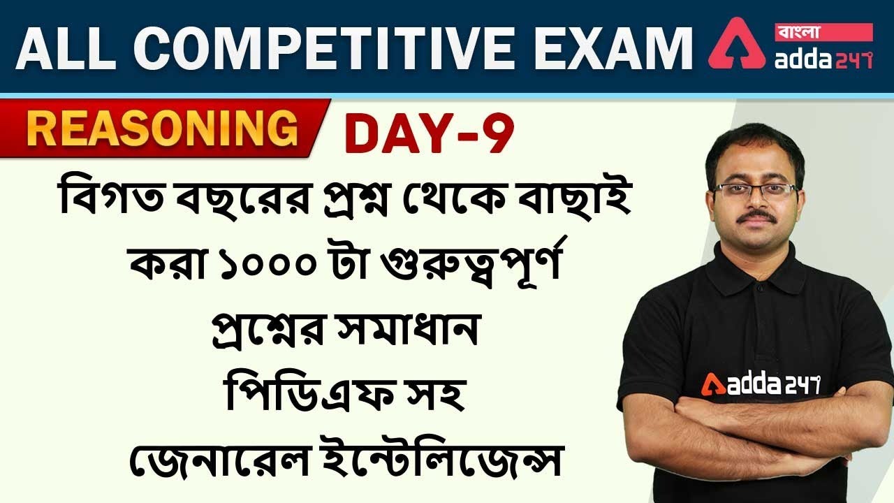 Day 9 |  Most Important 1000 PYQs | Reasoning Practice Set | Dadagiri Class