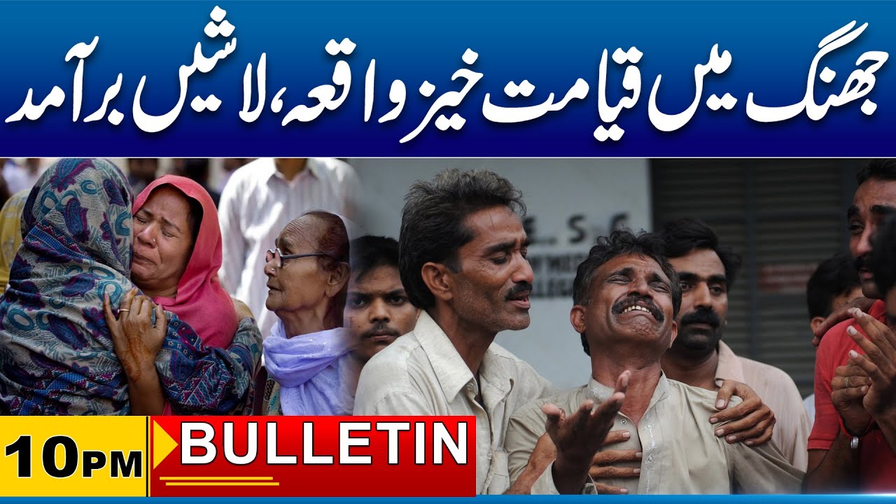 10PM News Bulletin I 02 Feb 2026 I City 41