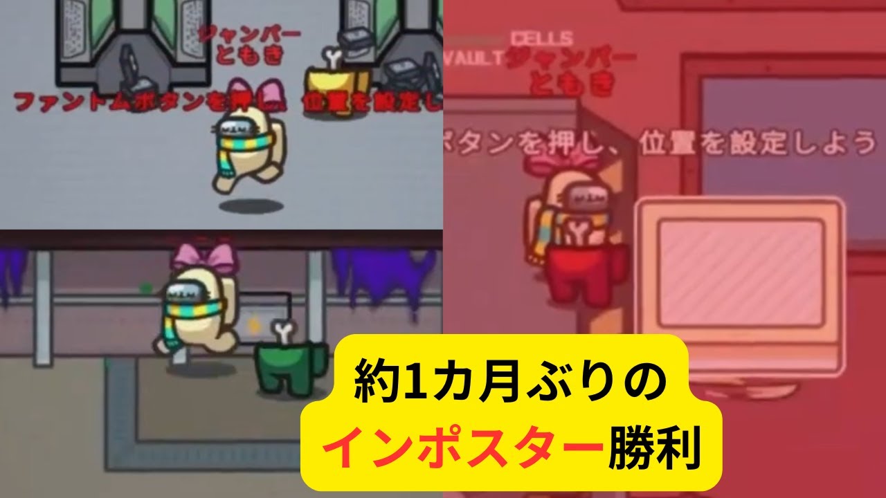 [祝新年]久々のインポスター勝利はシェリフ乗っ取りを通してでしたwww[AmongUs/宇宙人狼]