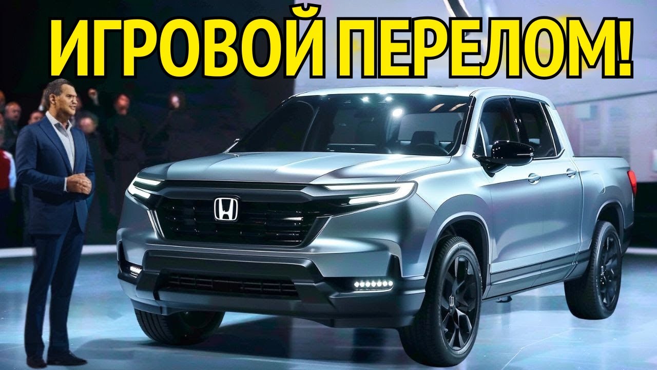 Новый Honda Pickup 2024 Только Что Уничтожил Ford Maverick!