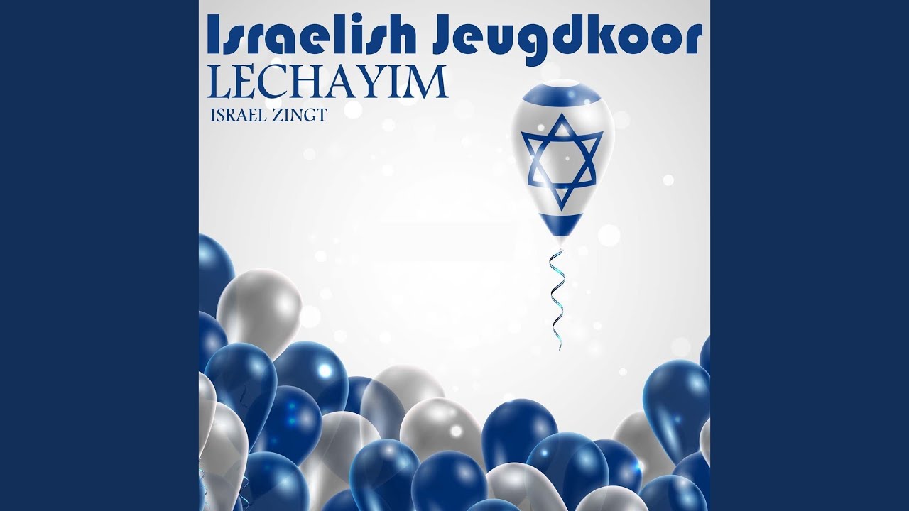Hevenu Shalom Aleichem