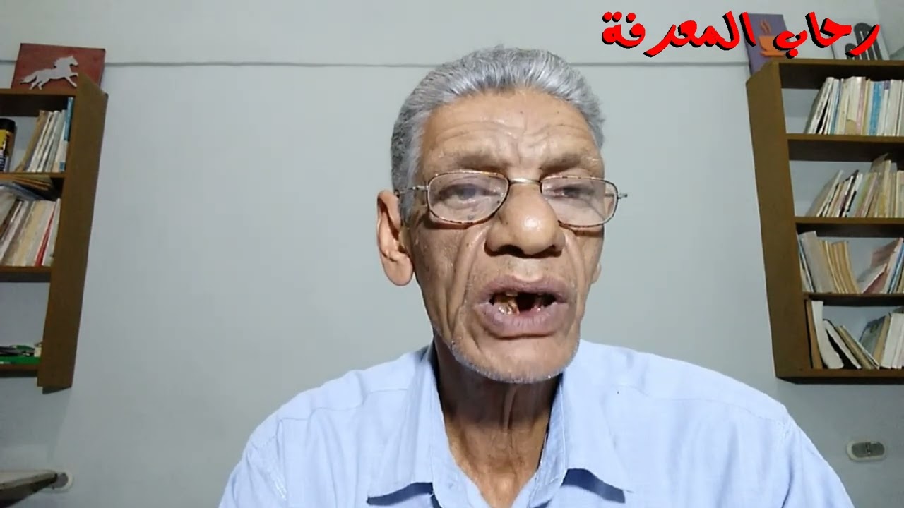 استعادة الوعي  - اصلاح المنظومة التعليمية- الحلقة الخامسة