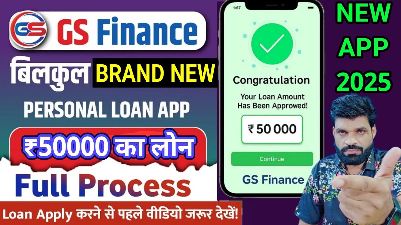 Новое приложение для кредитования от Gs Finance 2025 | Обзор приложения для кредитования от Gs Fi...