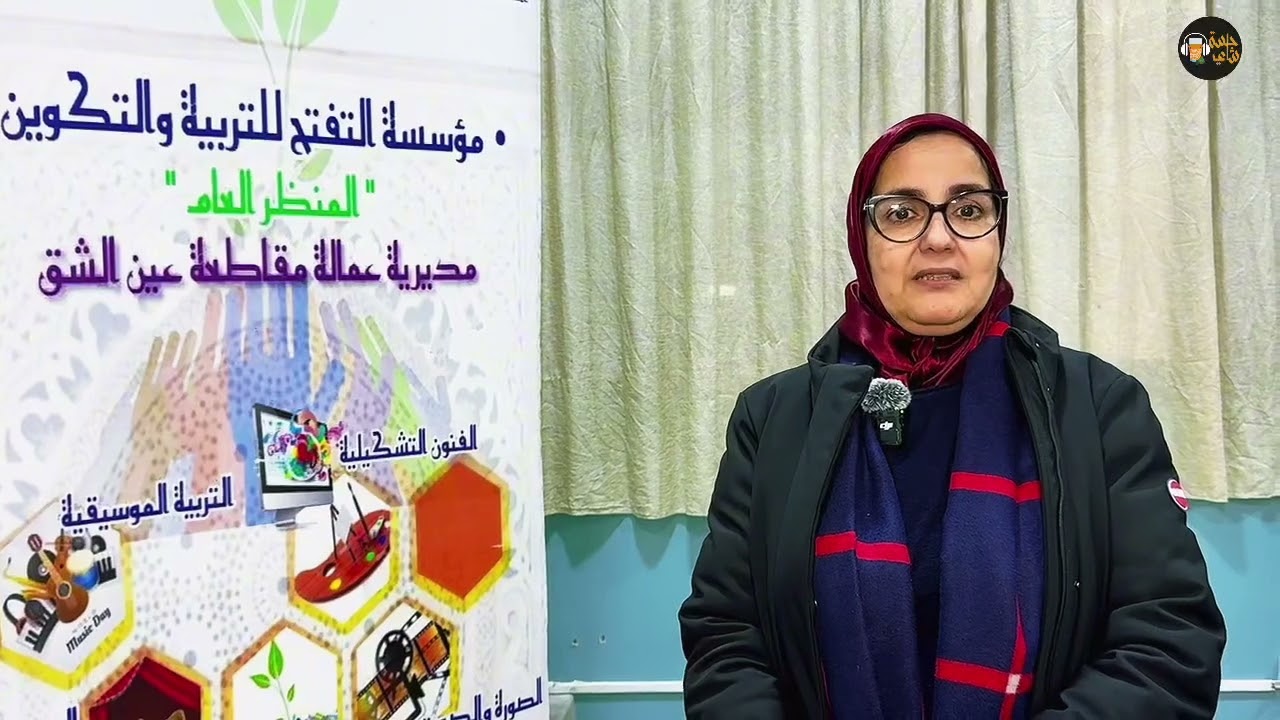 البطولة الاقليمية للشطرنج بالمديرية الاقليمية بعين الشق