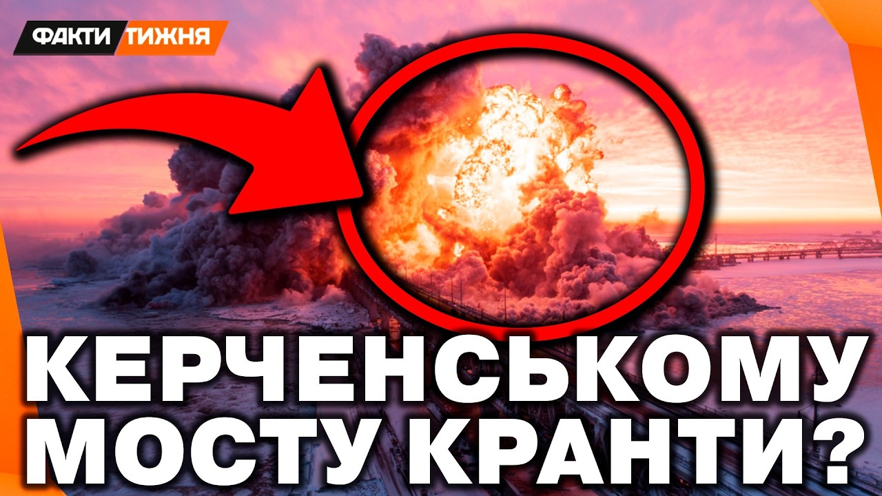 ПОМСТА ПРИРОДИ? Кримський МІСТ У НЕБЕЗПЕЦІ! Що за АНОМАЛІЇ ВІДБУВАЮТЬСЯ З ПОГОДОЮ? І коли ПОТЕПЛІННЯ