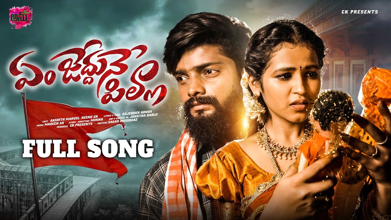 Emchedhune Pilla New Love Failure Full Song 4K | Akshith Marvel | Reenu Sk | Madeen Sk | Anu Tunes