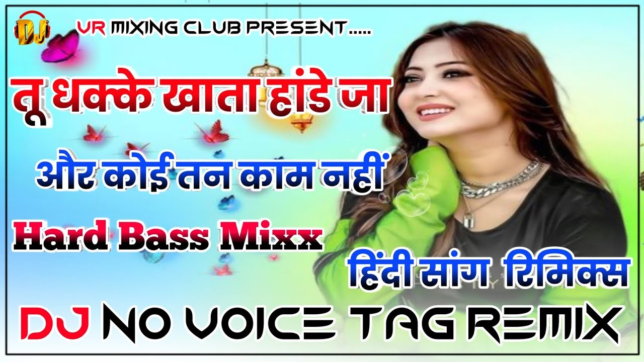 तू धक्के खाता हांडे जा स | Tu Dhakke Khata Hande Ja Se | और कोई तन काम नहीं | Instagram Trending 