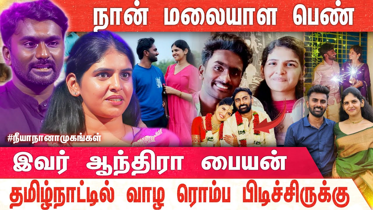 கருப்பான பசங்கதான் ஹீரோ மாதிரி இருக்காங்க...| 2 STATE OF COUPLES | INSTACOUPLES | MERCURY