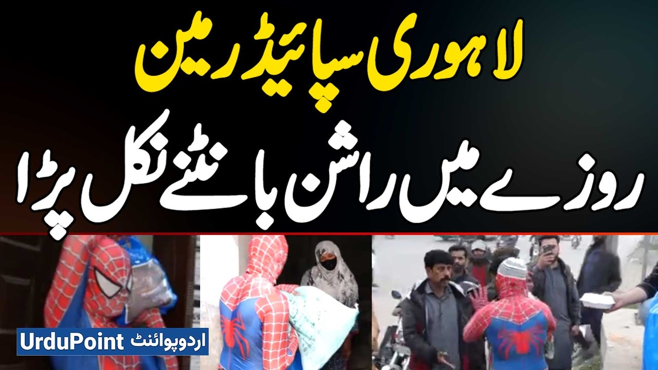 Lahori Spider Man Distributes Ration To Needy During Ramadan | Heartwarming Gesture