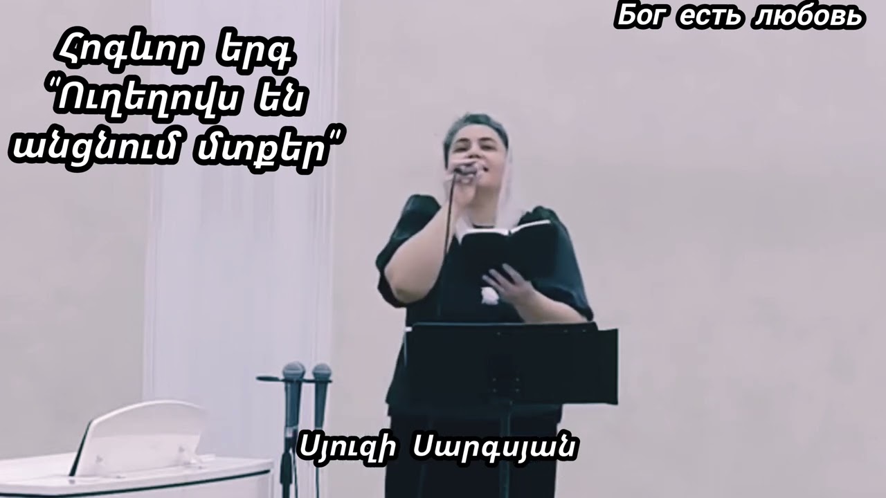 Հոգևոր երգ 
