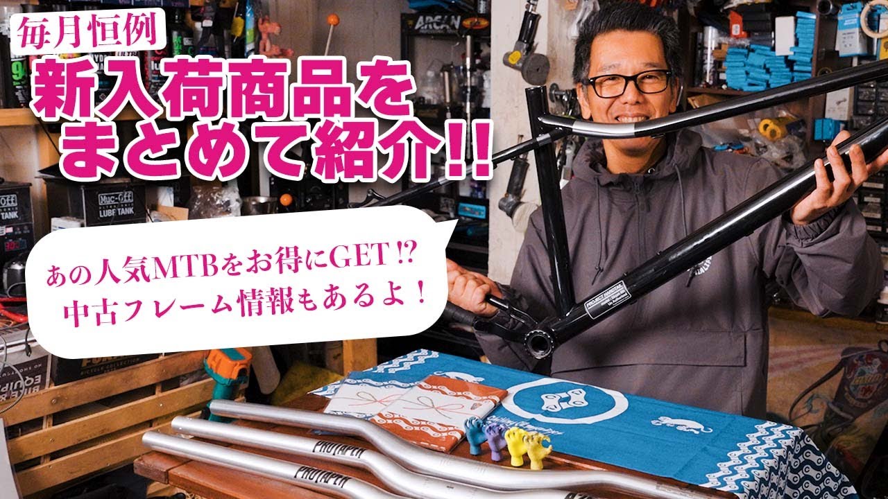 【最新入荷情報】激アツ特価の33RPM中古が登場！映えるオシャレアイテムもまとめて紹介！