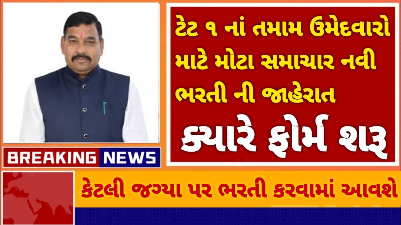Tet 1 exam update 🧾 // રીઝલ્ટ ની તારીખ જાહેર📰 // tet 1 exam letest update #tet1exam2025 #tet #tet1