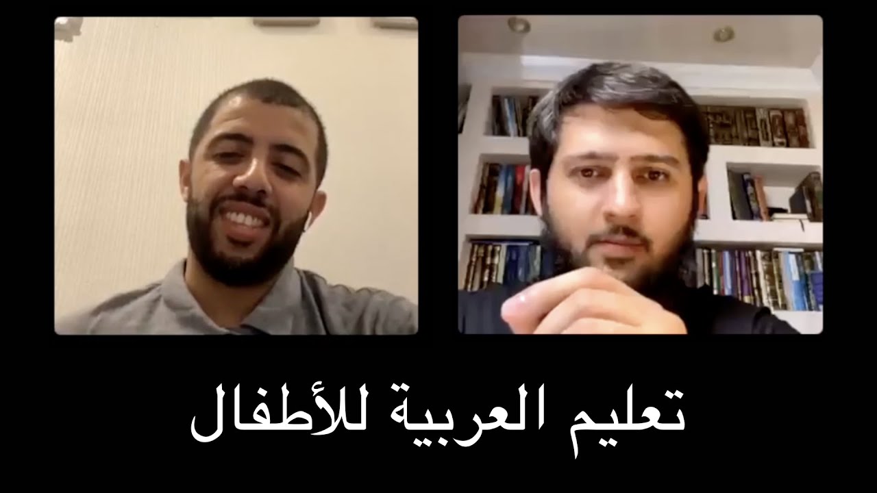 كيف نعلم الطفل العربية