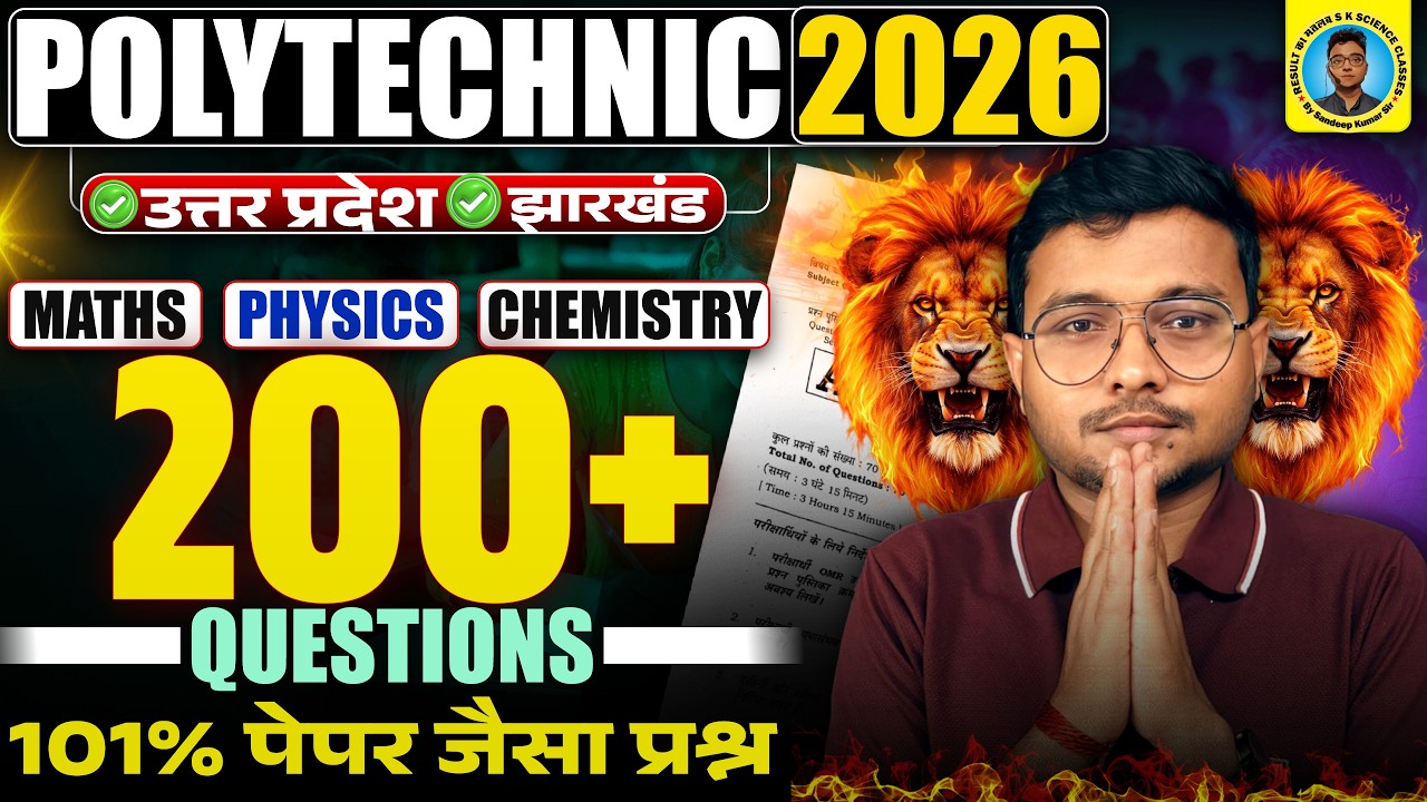 200 Questions Polytechnic Entrance Exam 2026|Up & Jharkhand Polytechnic 2026|100% Paper जैसा प्रश्न|