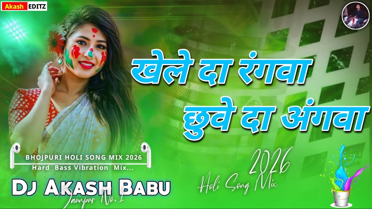 khele da rangwa Dj Remix ( New Holi Bhojpuri Dj Song ) #Rakesh_mishra - Dj Akash Babu Jaunpur No.1