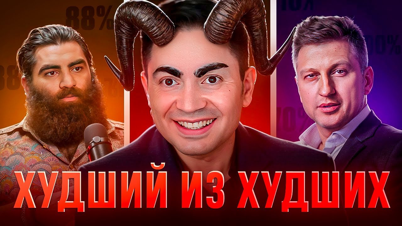 ИЗ ТОП АВТОБЛОГГЕРА В КОШМАР ЖЕНЩИН : ДЖОРДЖ ВИКИХАУ | ЖОРИК РЕВАЗОВ