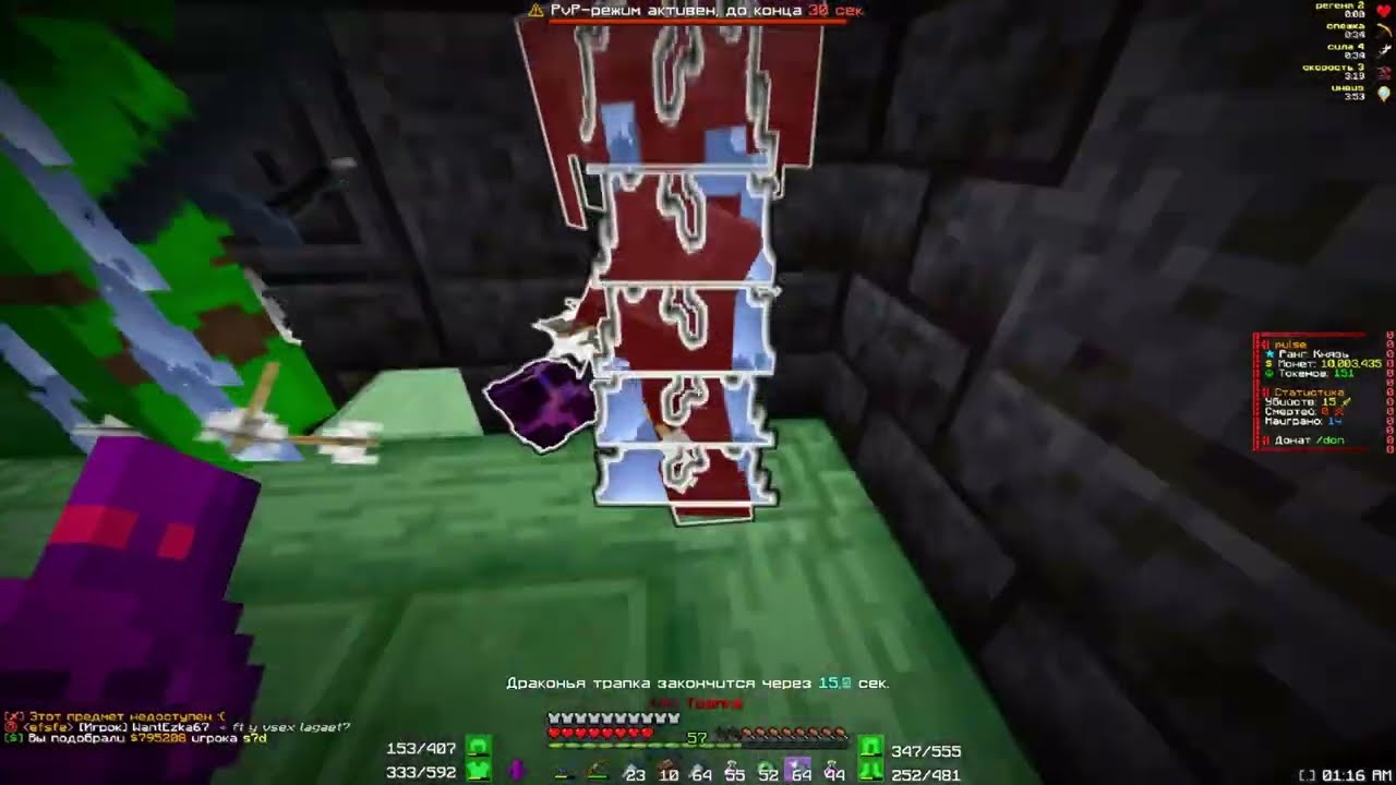 PvP FunTime