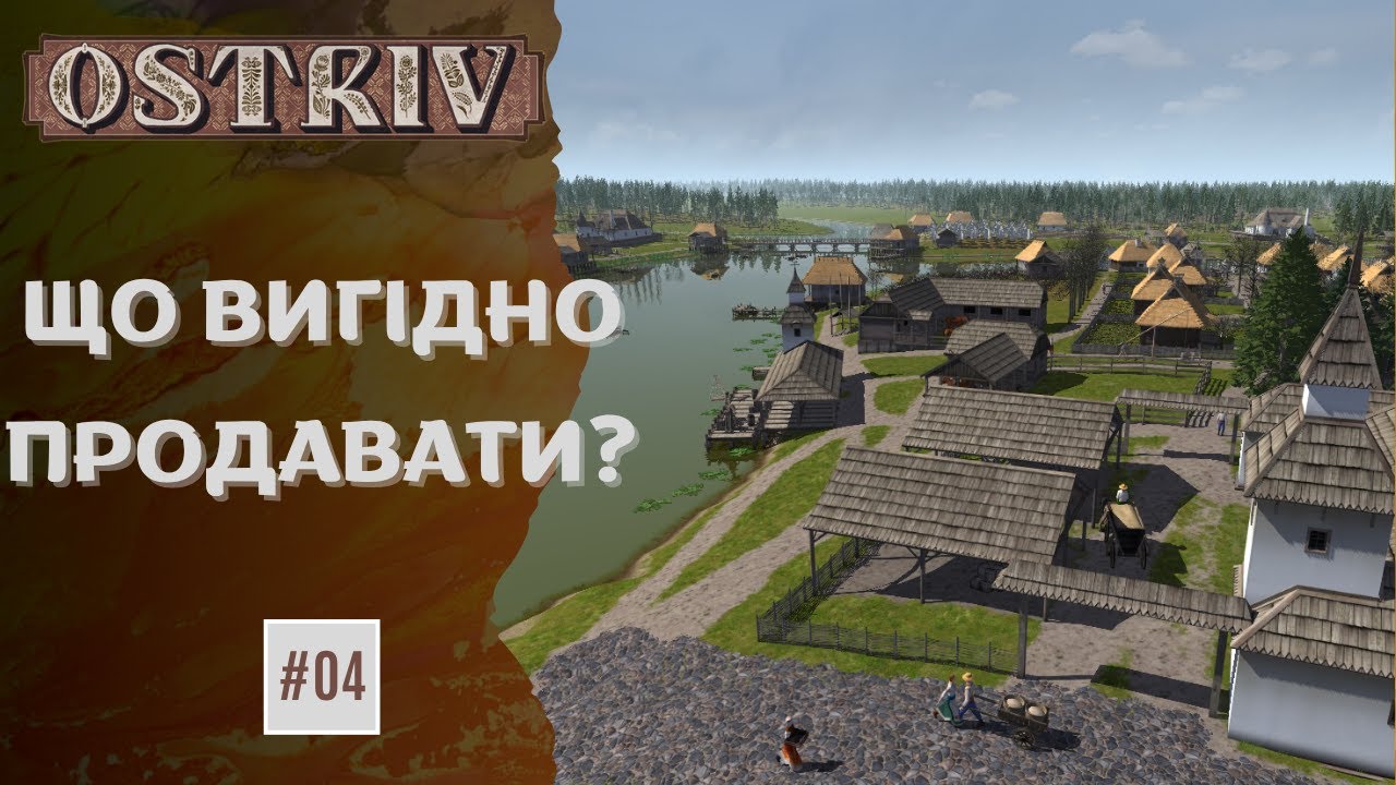 Ostriv: як заробити на експорті? Гайд по ремеслам і торгівлі