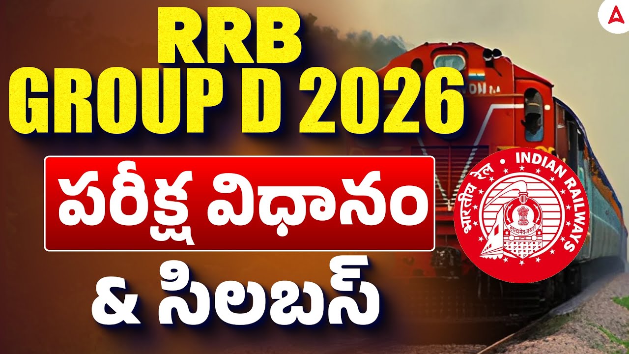 RRB Group D 2026 Vacancy Telugu | RRB Group D Syllabus and Exam Pattern 2026 in Telugu