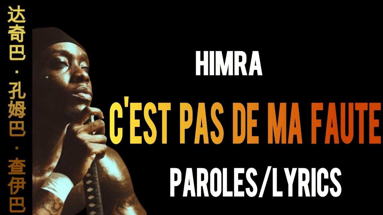 Himra - C'est pas de ma faute - paroles / lyrics 