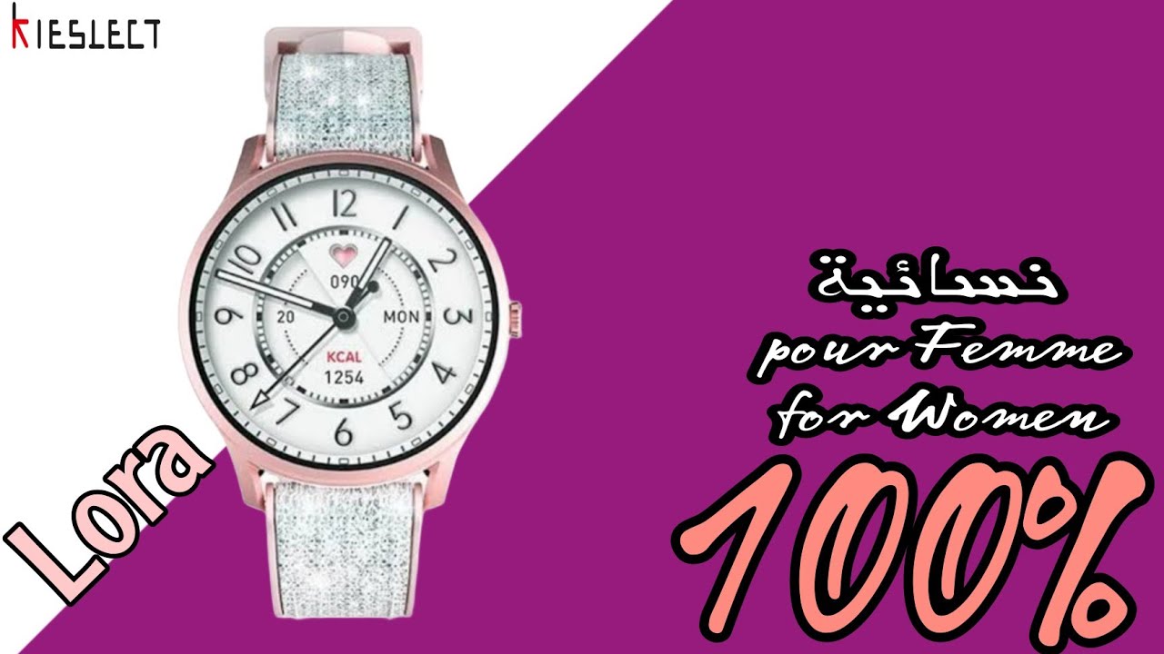 ساعة ذكية أصلية 100% نسائية  بمزايا جديدة 💥🔥⌚🔥💥 #kieslect