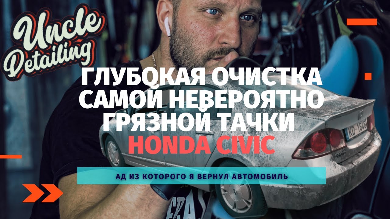 Deep Cleaning The Most INSANELY Dirty Car Honda Civic| UncleDetailing