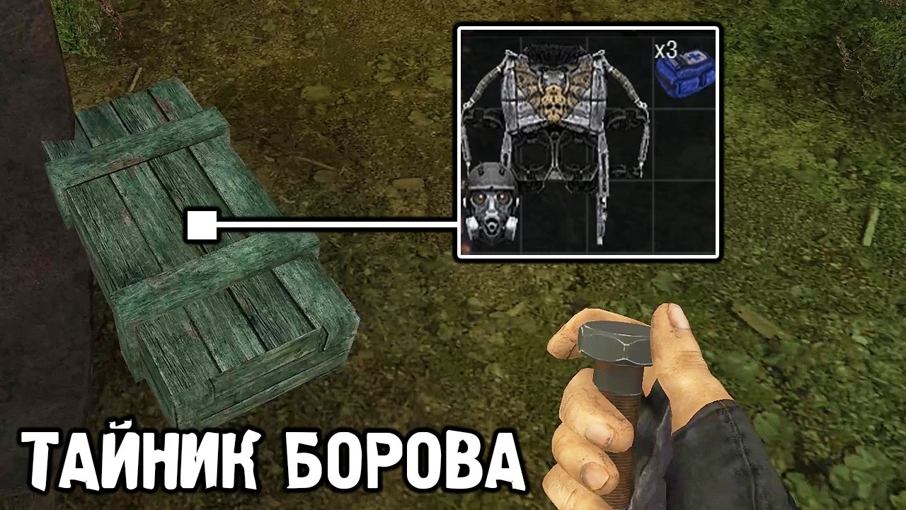 Богатый Тайник - STALKER NLC 6 #23