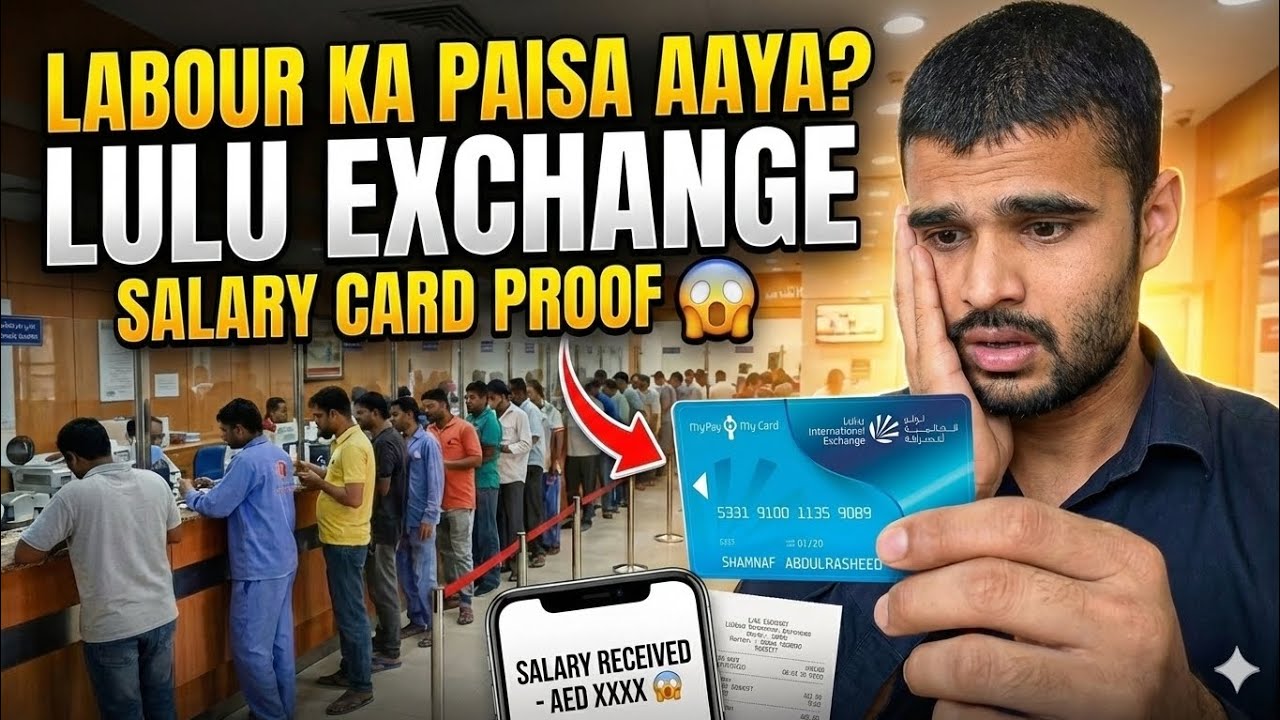 Lulu Exchange Salary Card Balance Kaise Check Kare? | Dubai Labour Guide 2025