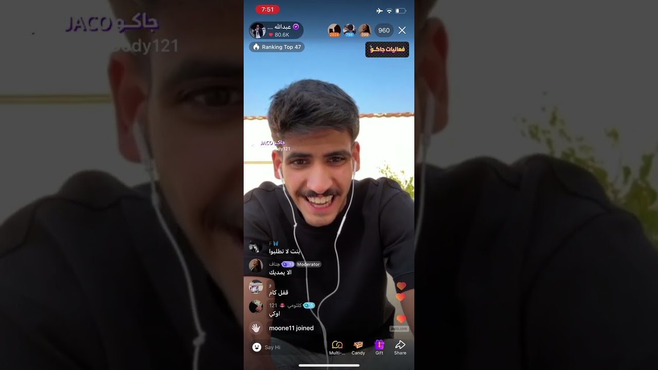 بث عبدالله الشهراني 