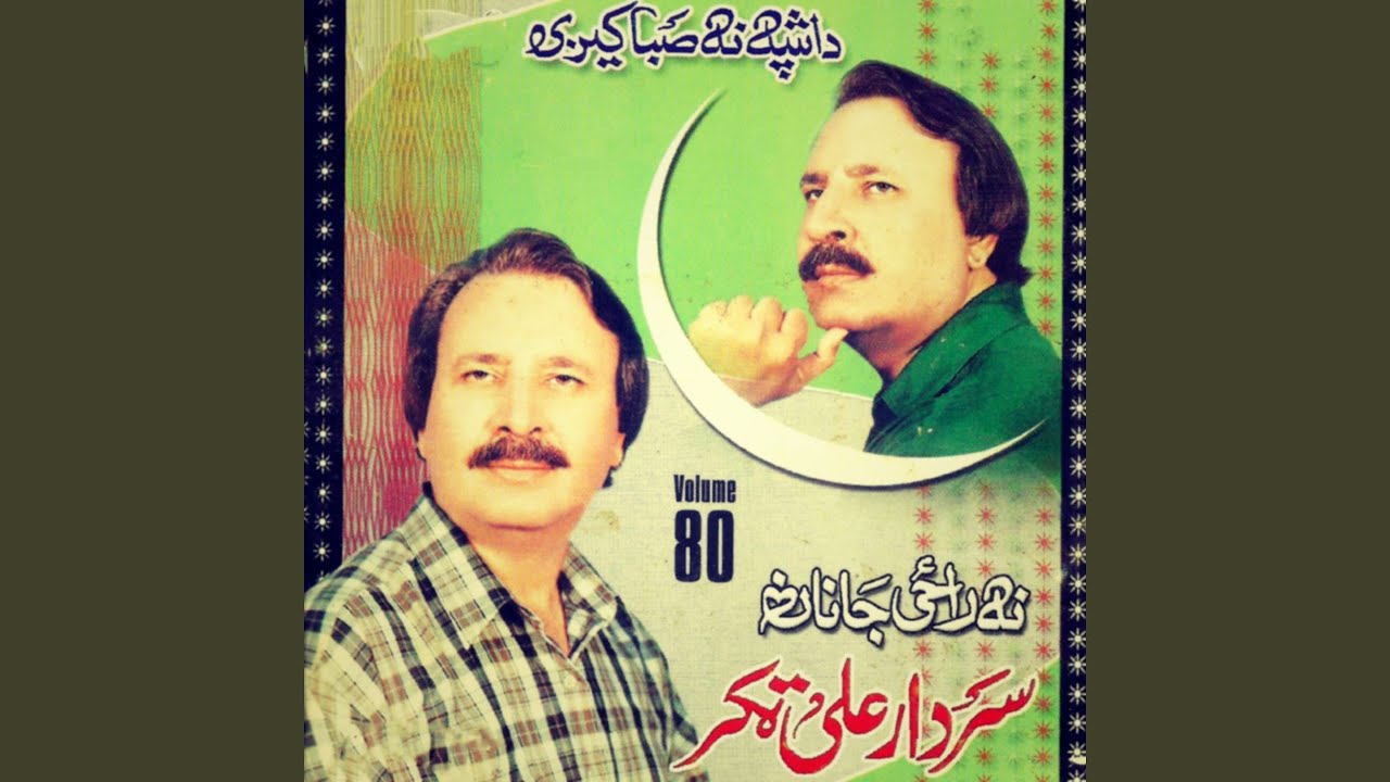 Swazam Pa Angar Da Lare Lare Na.