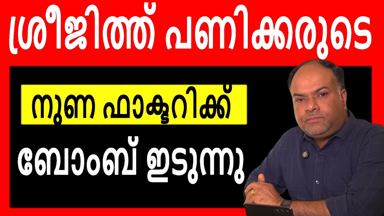 Ratheesh Chakrapani dismantles Panikar