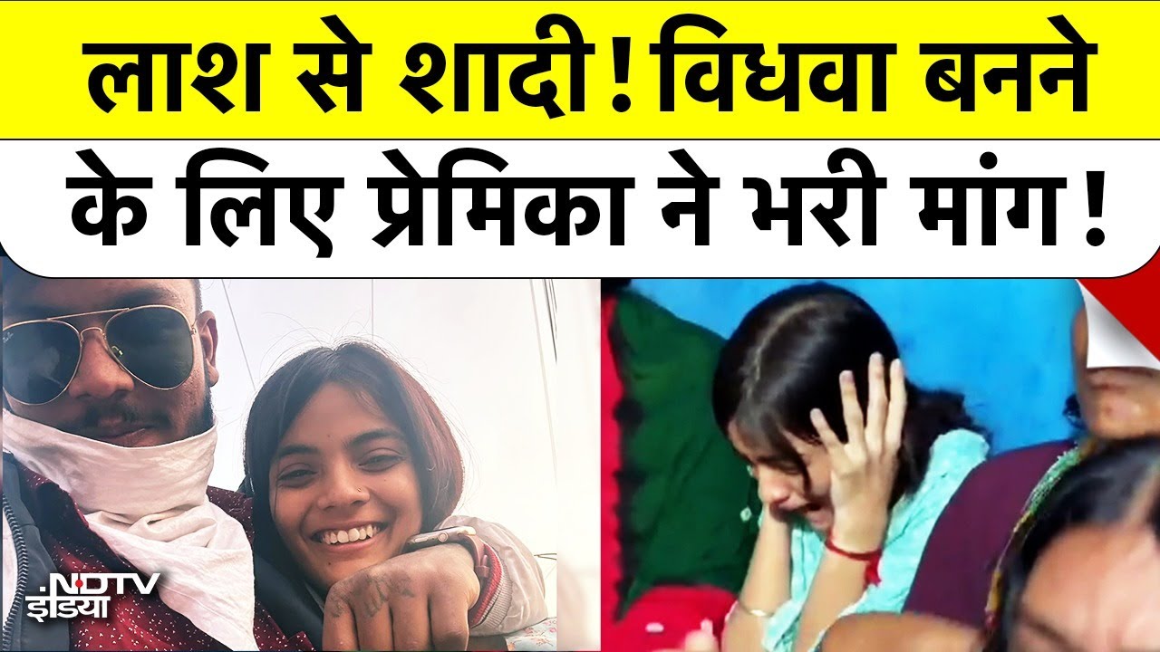 Nanded Murder Case: भाई ने सिर कुचला, बहन ने प्रेमी के लाश से शादी की | Mumbai Murder