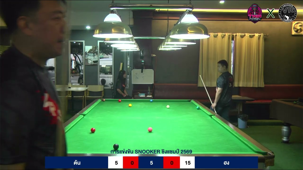 การแข่งขัน SNOOKER ชิงแชมป์ 2569ชิงถ้วย VR.SNOOKER CLUB