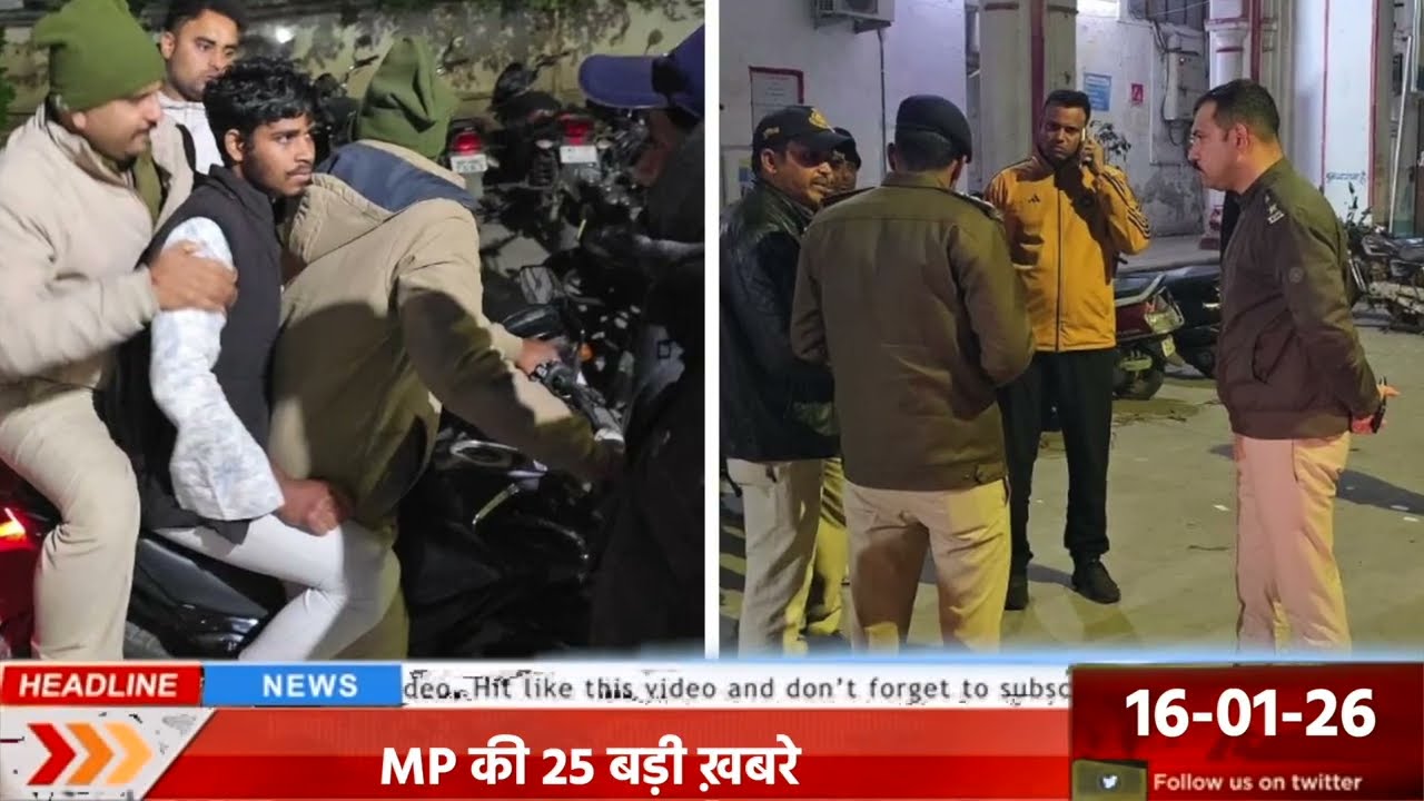 Latest MP Khabar of 16 January 2026 on Berasia Tragedy Kills 5, Ratlam Stabbing Alert.