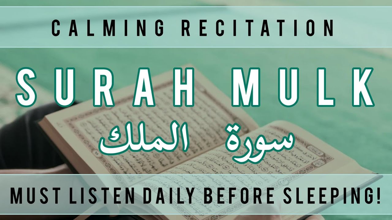 Surah Mulk with English translation | سورة الملك | Calming Recitation | Zeeshan Qadri