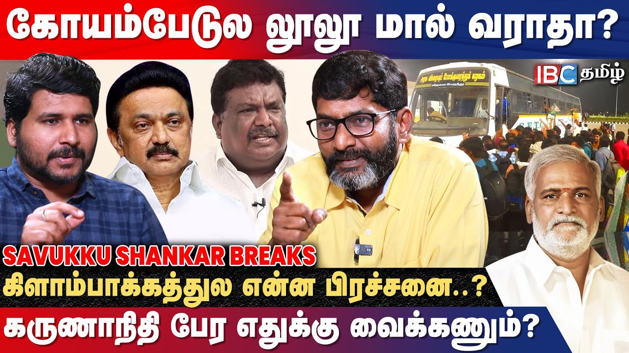 Savukku Shankar Latest Interview on Kilambakkam Bus Stand Issue & DMK | MK Stalin | Sekar Babu | DMK