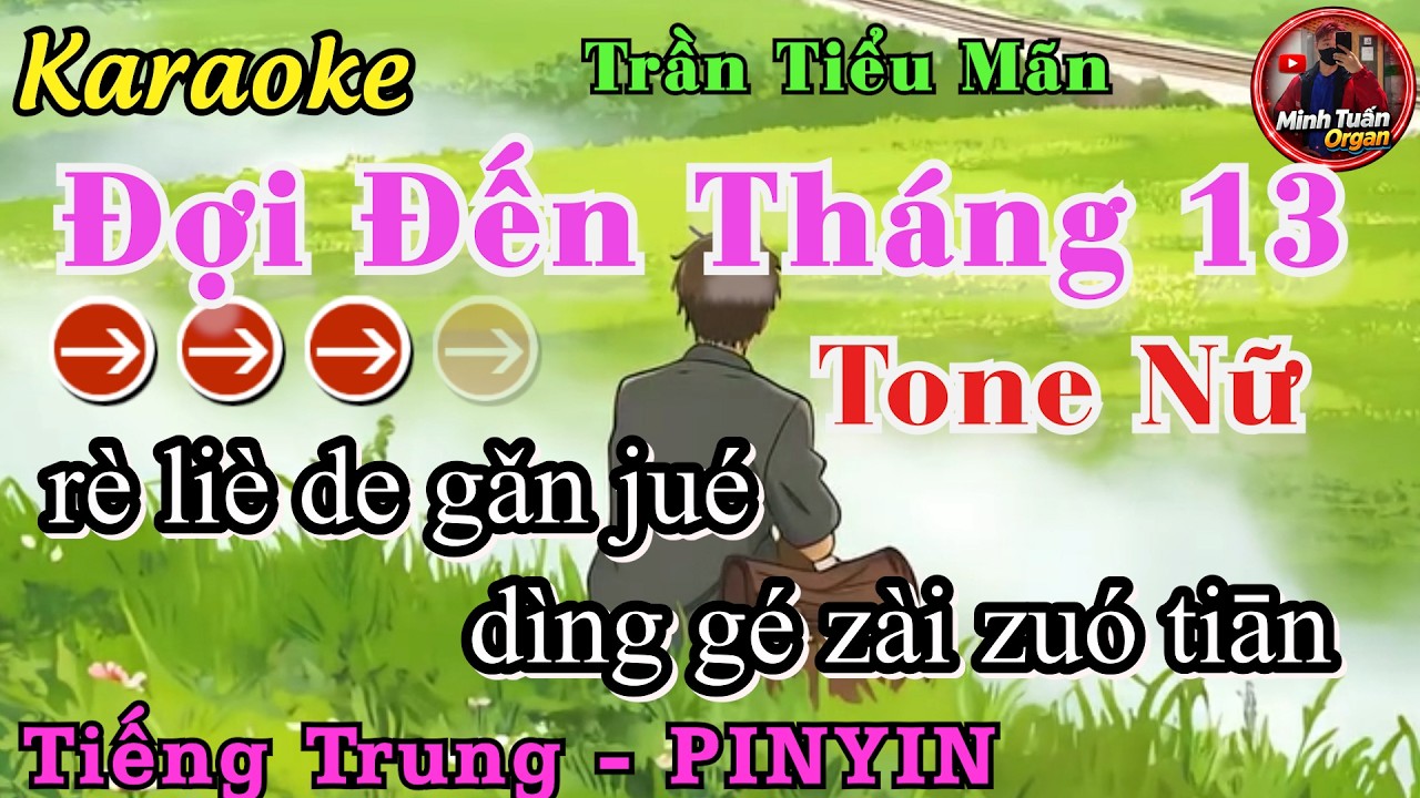 Đợi đến tháng 13 - Trần Tiểu Mãn - Karaoke Pinyin Tone Nữ