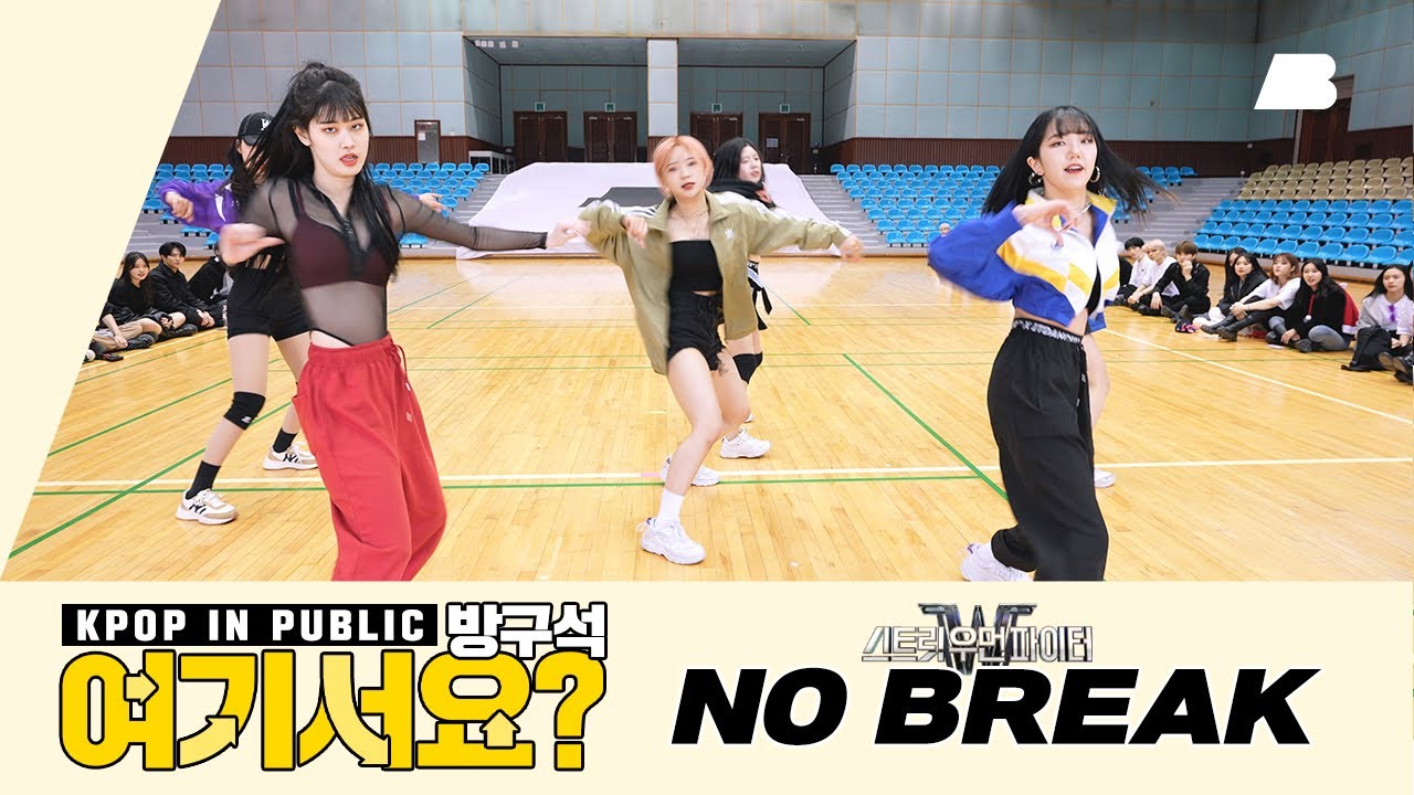[AB | 방구석 여기서요?] 스우파 'NO BREAK' | 커버댄스 Dance Cover