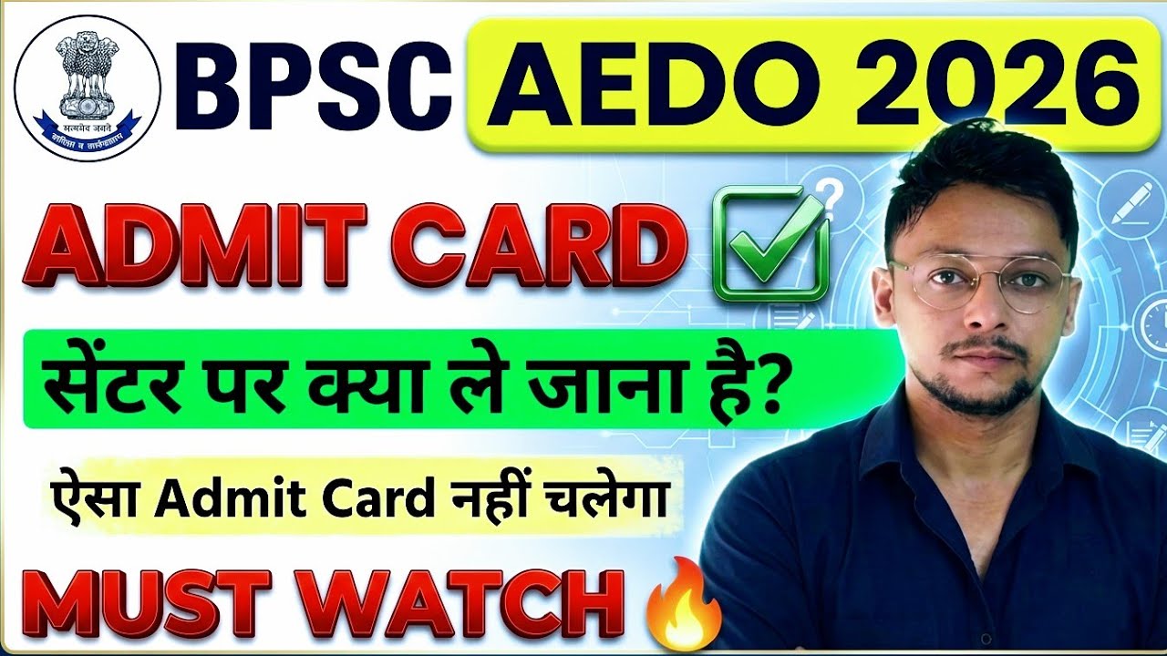 Bpsc Aedo 2026 | सेंटर पर क्या क्या लेकर जाना है ? | Bpsc Aedo Admit card Download | AEDO 