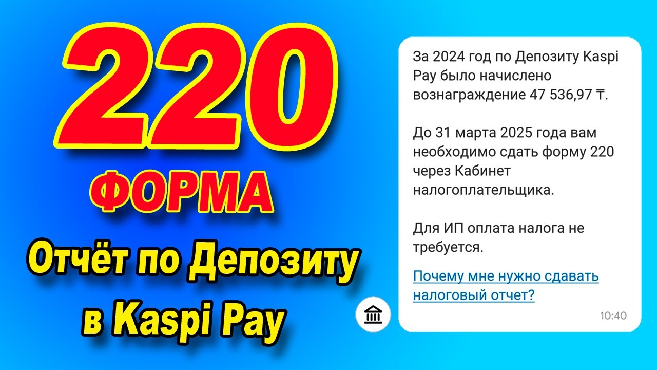 Пошаговая инструкция по сдаче 220 формы для ИП до 31 марта