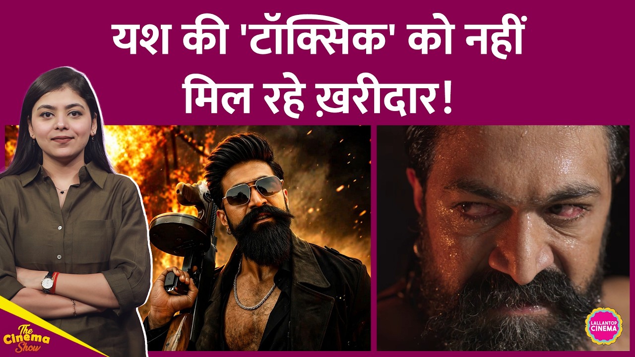 Yash की Toxic के Release पर फिर लगे सवालिया निशान, Kiara Advani से जुड़ा है मामला | Geetu Mohandas