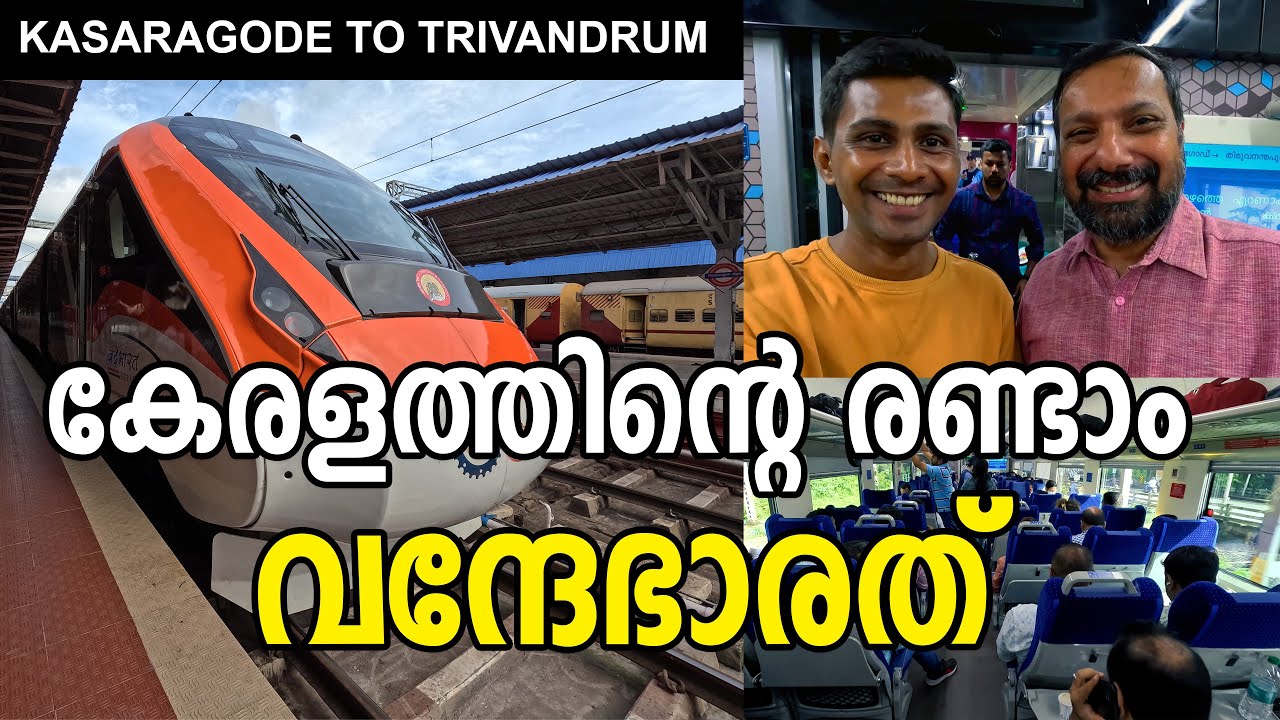 Kasaragod to Thiruvananthapuram Vande Bharat Express First Journey | കേരളത്തിന്റെ പുതിയ വന്ദേ ഭാരത്