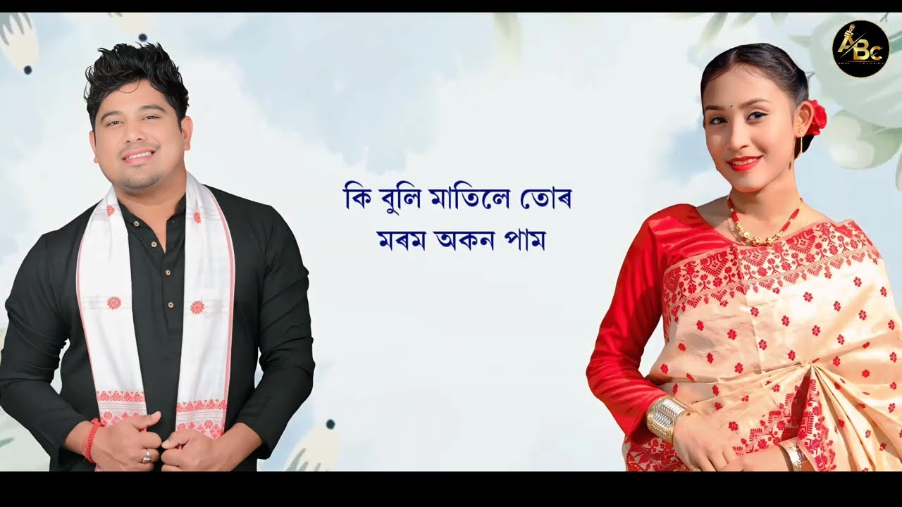 Dehajaan Moinajaan || Jubi Sonowal || Neel Akaash || Assamese new song 2026