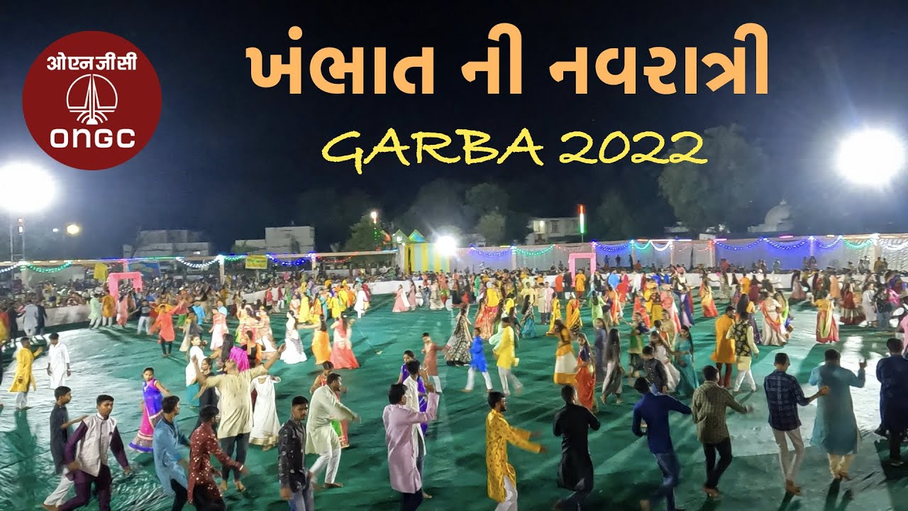 Navratri In ONGC Cambay 2022 | ખંભાત ની નવરાત્રી|  | Khambhat | Gujarat | GoPro Hero 10 | 4K | Vlog