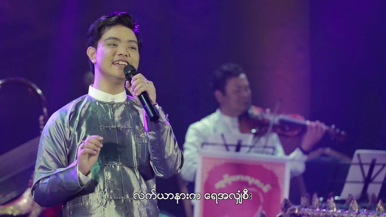 ရောင်တော်ဖွင့် #၀ိုင်းလမင်းအောင် #winelaminaung