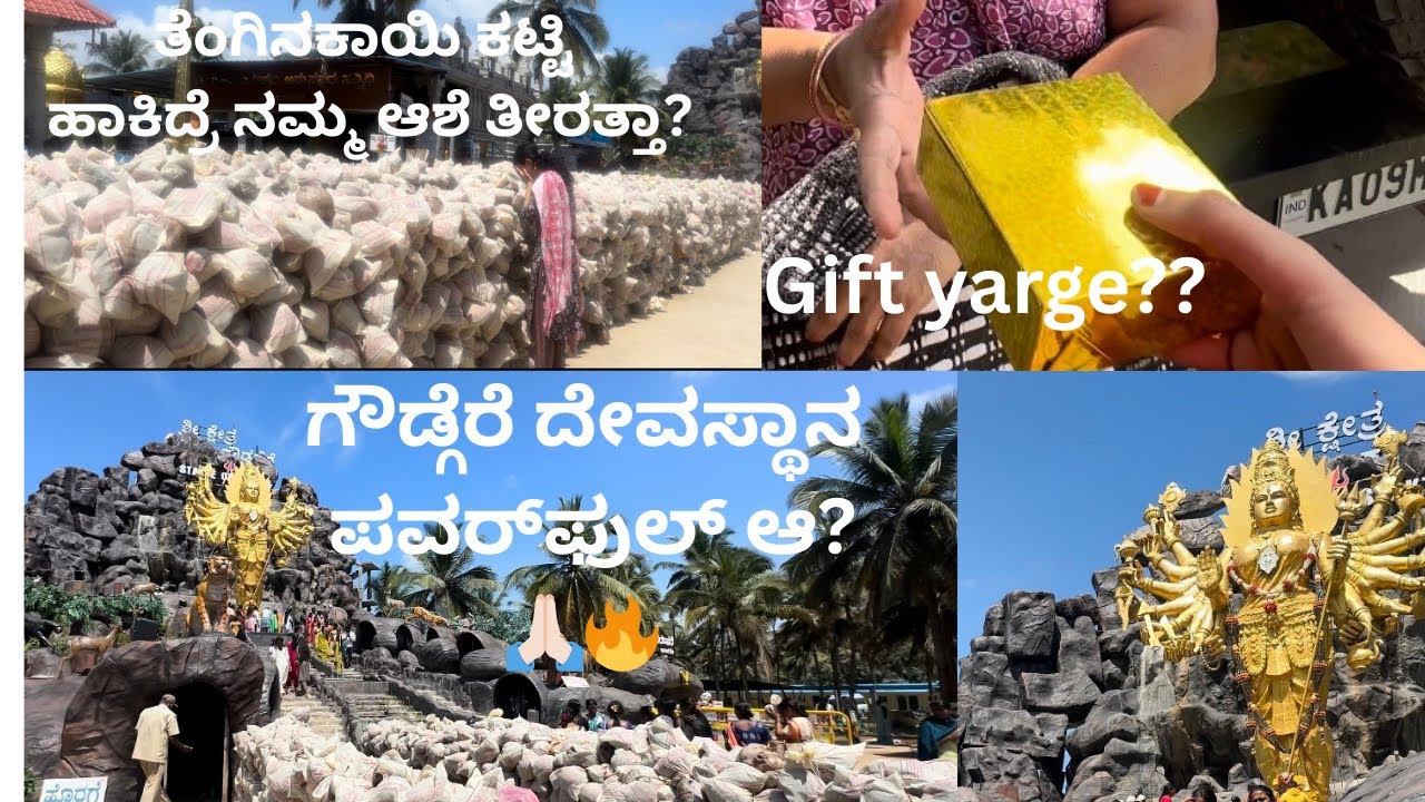 “ಗೌಡ್ಗೆರೆ ದೇವಸ್ಥಾನದ ರಹಸ್ಯ 😱 ತೆಂಗಿನಕಾಯಿ ಕಟ್ಟಿ ಹಾಕಿದ್ರೆ ಆಶೆಗಳು ನಿಜವಾಗುತ್ತವೆಯಾ? 🤔”