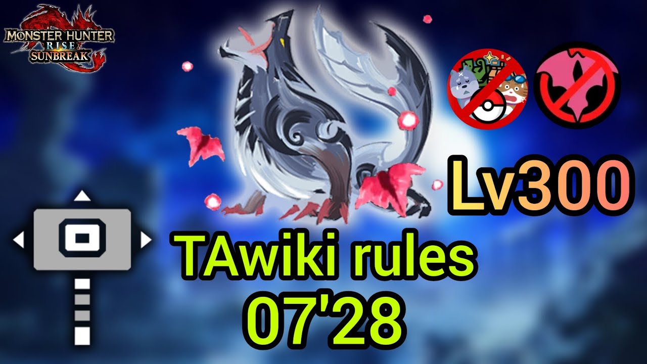 【MHR:SB】TAwiki 傀異討究Lv300 ルナガロン ハンマー 07’28 TAwiki rules Lunagaron Hammer【Switch】