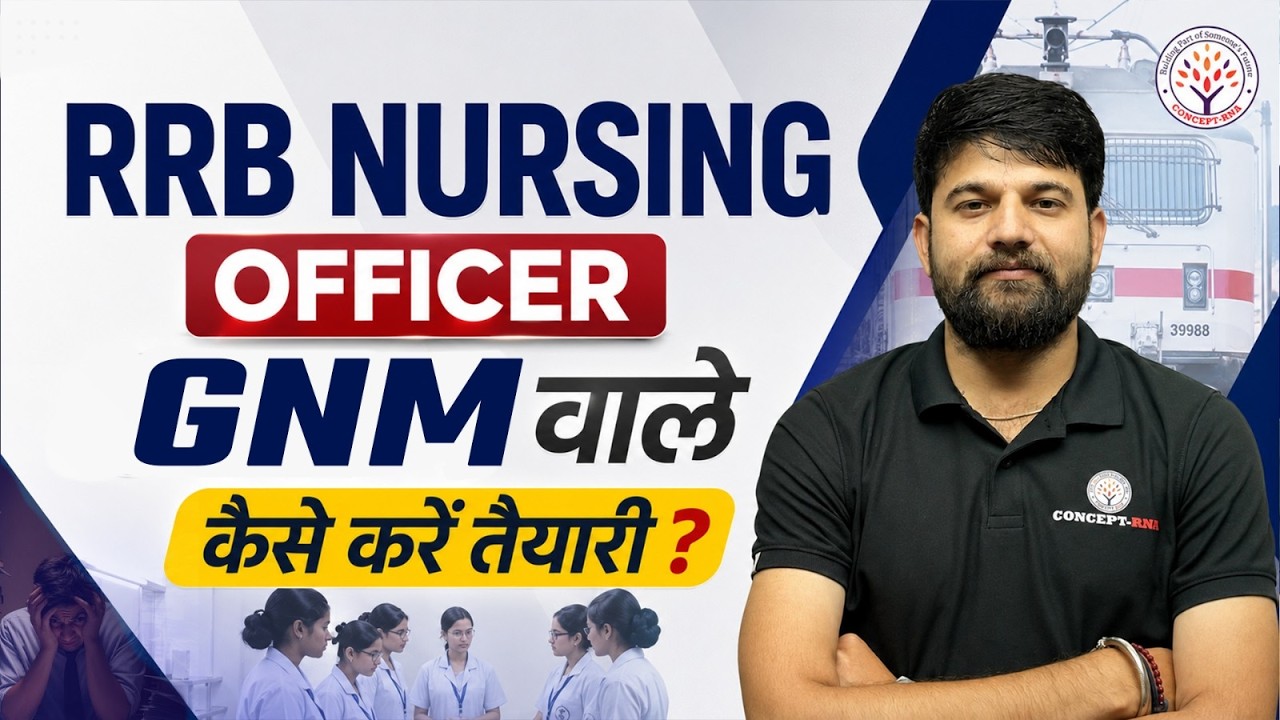 GNM वाले RRB Nursing Officer की तैयारी कैसे करें ?| RRB Staff Nurse 2026 | GNM Nursing | Sagar Sir