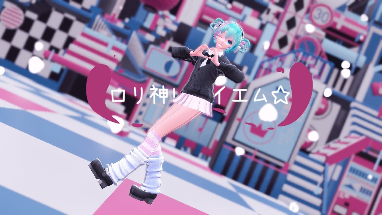 【MMD》粛聖!! ロリ神レクイエム☆ / Loli God Requiem☆  [+ Motion DL]